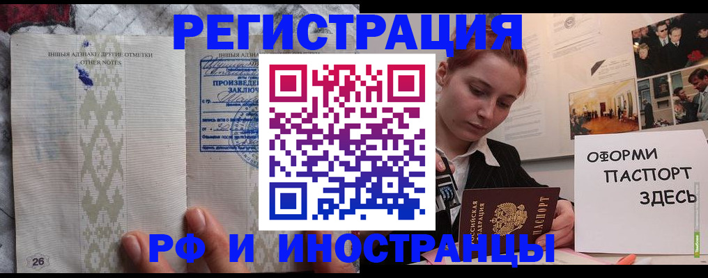 прописка иностранных граждан в Надыме