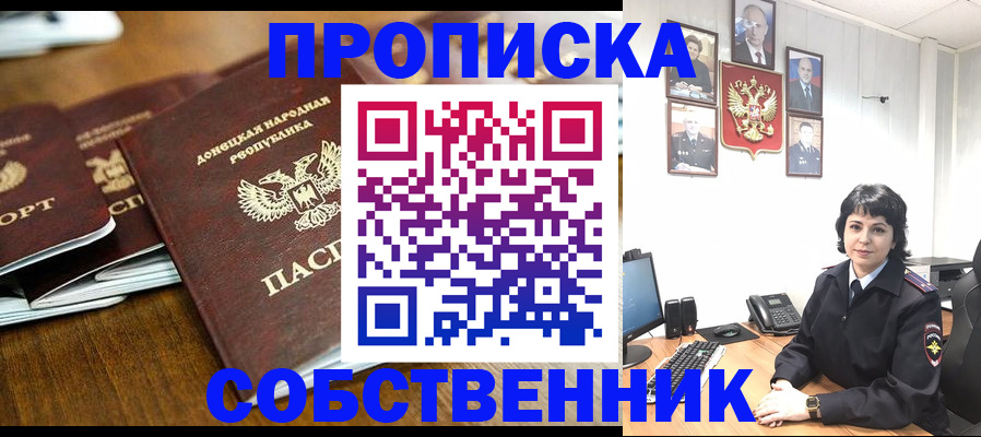 временная регистрация для школы в Надыме
